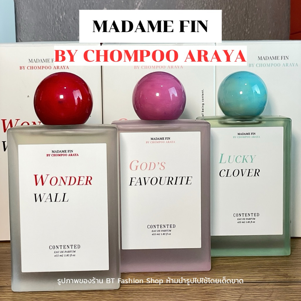 แบ่งขายน้ำหอมมาดามฟิน Madame fin x Chompoo Araya น้ำหอม CONTENTED Collection แท้100%