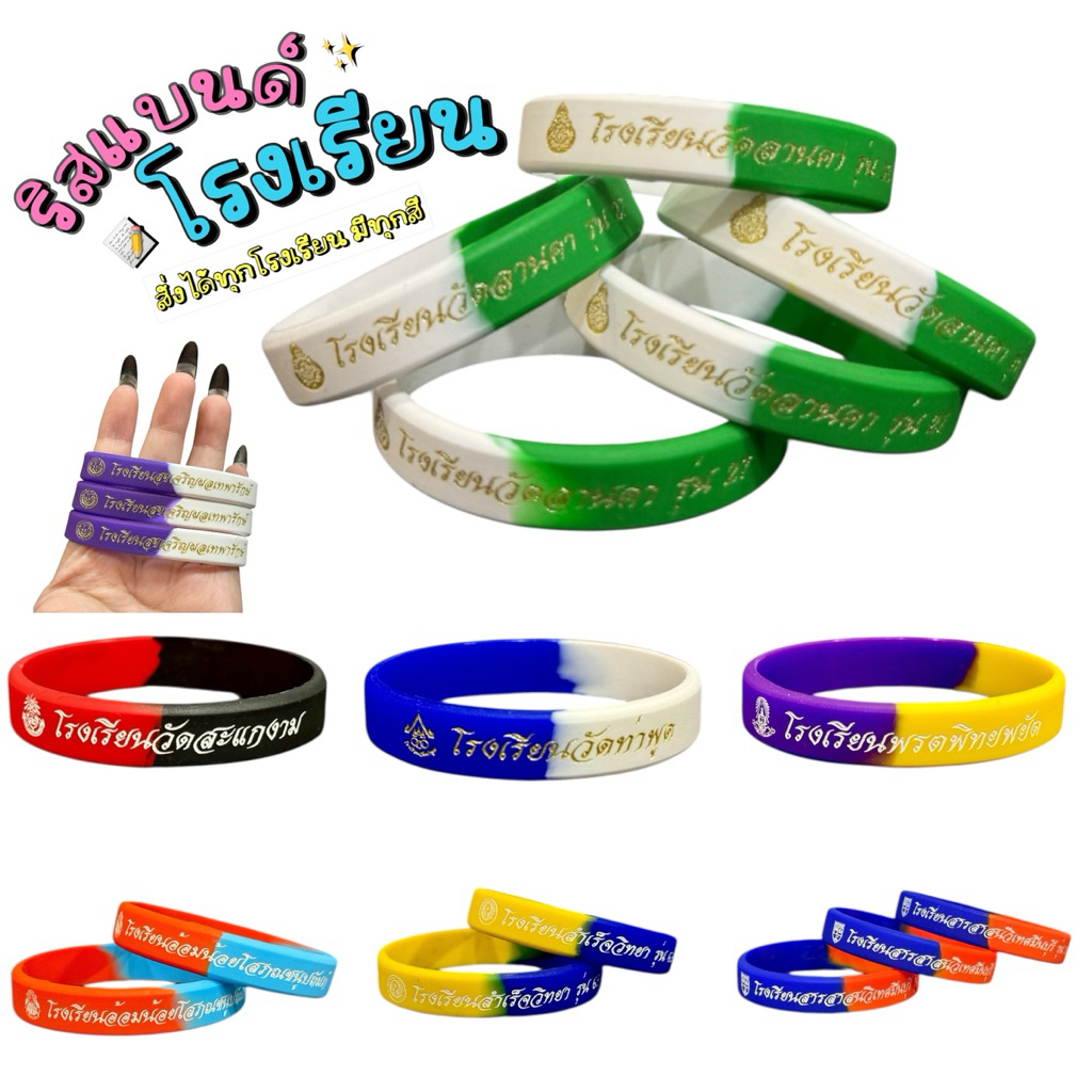 wristband ⋯ ริสแบนด์ ทูโทน อักษรปั๊มจม+ลงสี ♡