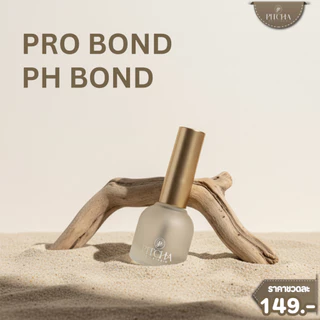 PH Bond & PRO Bond PITCHA น้ำยาเตรียมหน้าเล็บ เพิ่มแรงยึดเกาะสำหรับงานต่อเล็บและทาเจล