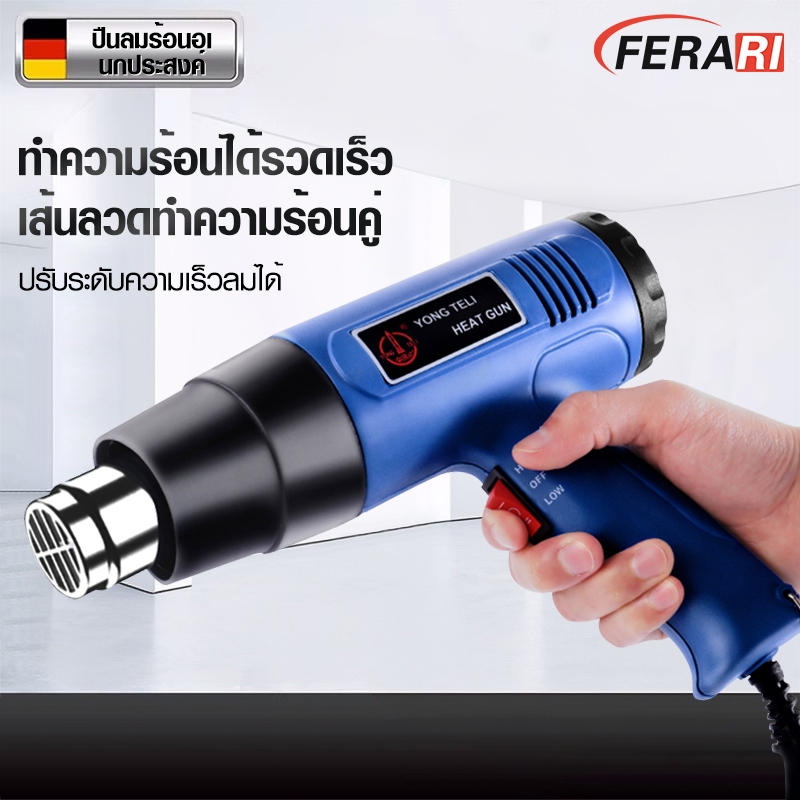 Mailtank SH28A ปืนเป่าลมร้อน เครื่องเป่าลมร้อน 2000W  ใช้สำหรับฟิล์มหดบรรจุภัณฑ์ฟิล์มรถยนต์เพื่อดัดท่อพลาสติ