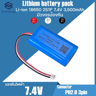 แบตเตอรี่ Modify. MarshaII emberton 1,2 Li-ion 18650 7.4V ความจุ 3,500mAh Connector PH2.0 3pin