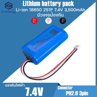 แบตเตอรี่ Modify. MarshaII emberton 1,2 Li-ion 18650 7.4V ความจุ 3,500mAh Connector PH2.0 3pin