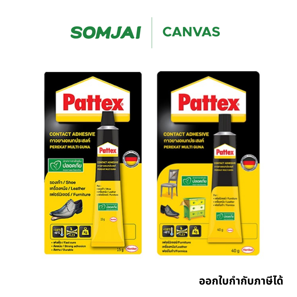 Pritt พริทท์ กาวยางอเนกประสงค์ รุ่น Pattex หลายขนาด