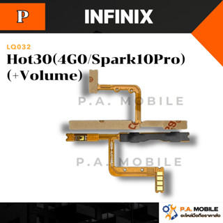 แพรสวิตช์on-off infinix Hot30(4G0/Spark10Pro (+Volume)