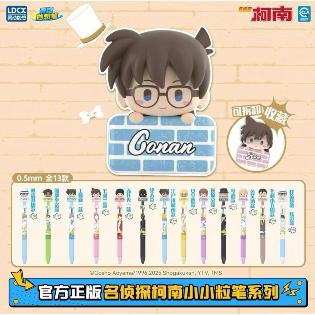 ส่งจากไทย ลิขสิทธิ์แท้ LDCX BB Detective Conan ปากกา ลูกลื่น หัวแหลม หมึกสีดำ โคนัน นักสืบจิ๋ว กล่องสุ่ม(แบบเลือกตัว)