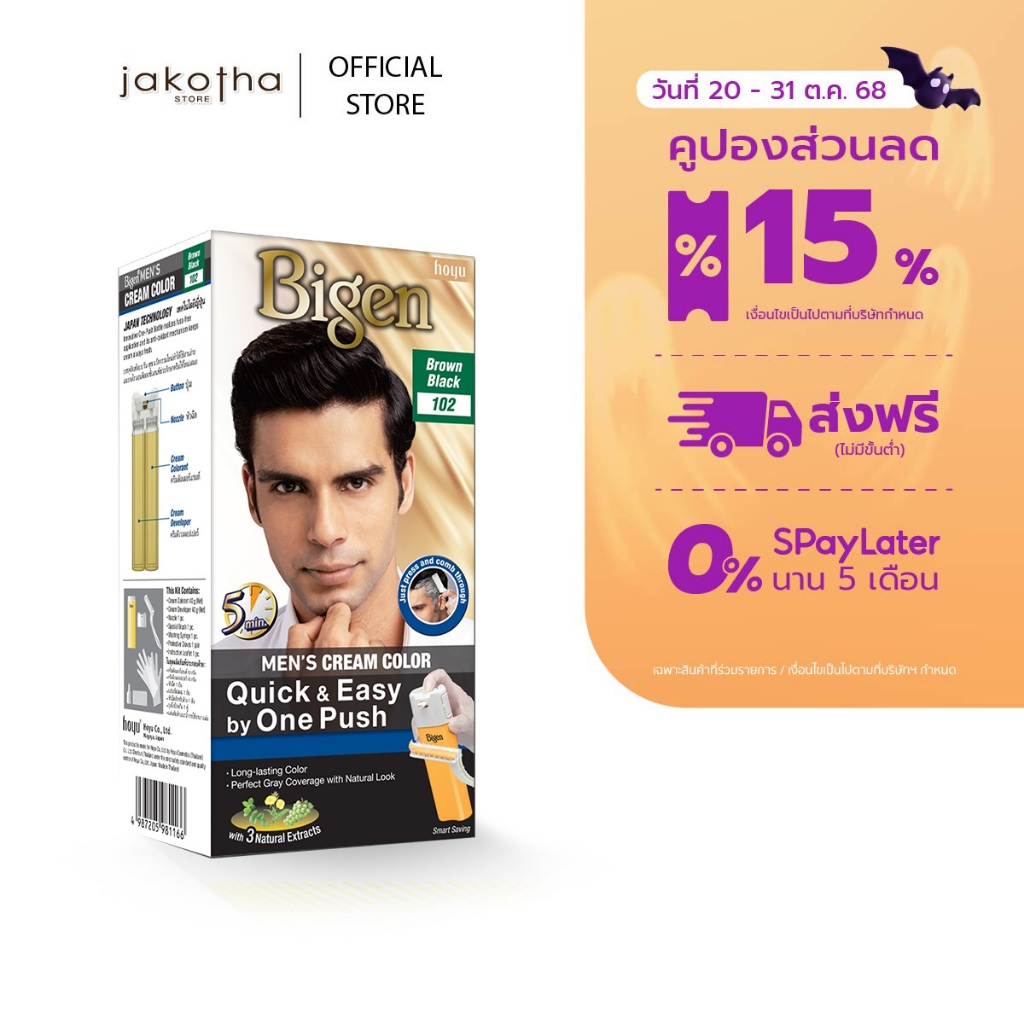 Bigen Men's One Push 102