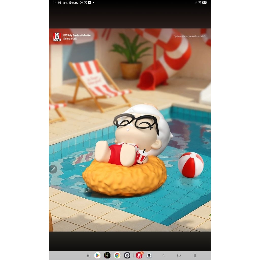 KFC Baby Sanders Shrimp N Roll ฟิกเกอร์ ของเล่น ของสะสม