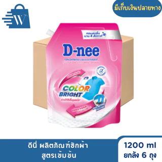 ดีนี่ ผลิตภัณฑ์ซักผ้า สูตรเข้มข้น 1200 มล. (ยกลัง 6 ถุง)