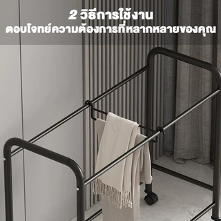 ชั้นตากแขวนเสื้อผ้าและกางเกง มีล้อเคลื่อนย้ายสะดวก แถมไม้แขวน