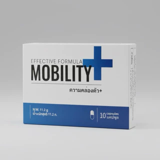 ผลิตภัณฑ์เสริมอาหาร Mobility พร้อมส่ง ผลิตภัณฑ์เสริมบำรุงข้อต่อและการคล่องตัว บรรจุกล่องละ 10 แคปซูล