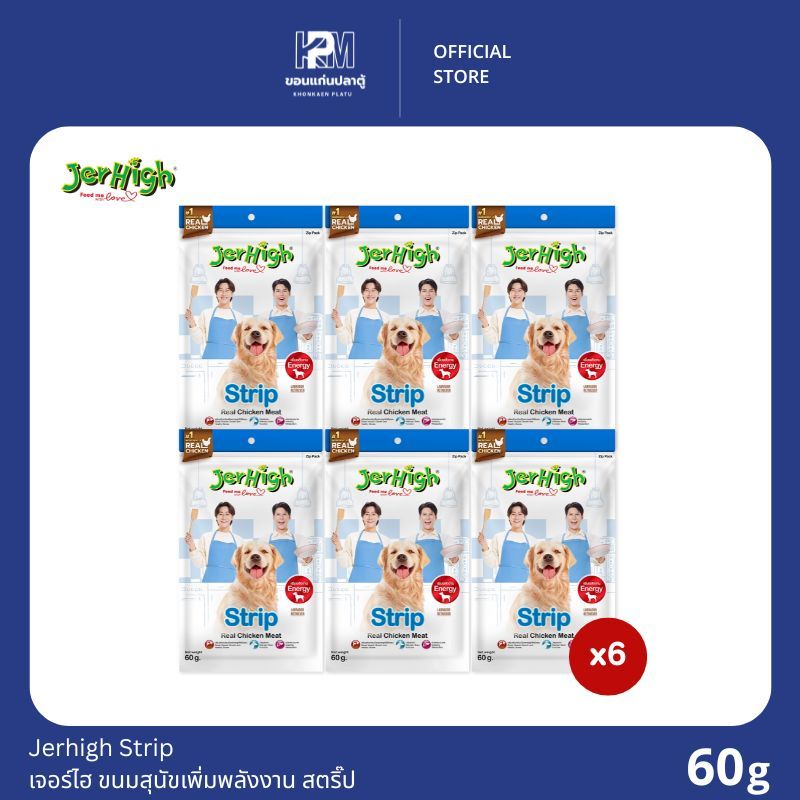 Jerhigh Strip เจอร์ไฮ สตริ๊ป ขนมสุนัขเพิ่มพลังงาน ซอง 60 กรัม ( x6 ซอง)