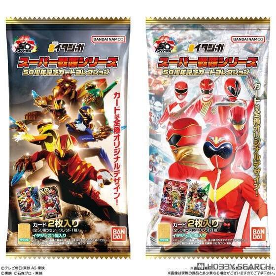 (ขายแยก) BANDAI Itajaga Super Sentai Series 50th Anniversary Card Collection ซุปเปอร์เซนไต 50 ปี