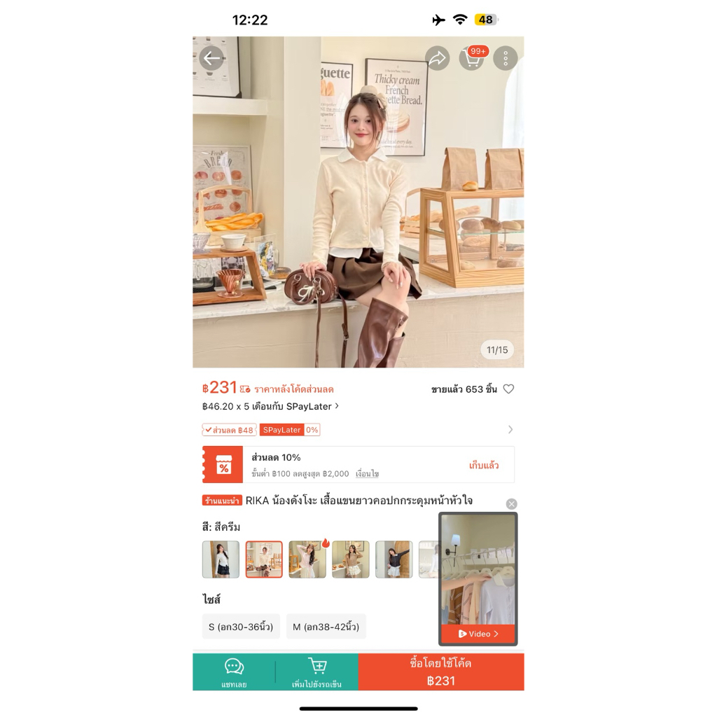 ส่งต่อ rika แบรนด์ ใส่ 1 ครั้ง