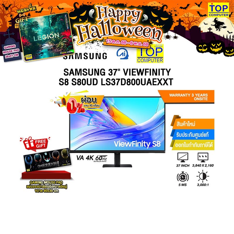 [ผ่อน 0% 10 ด.]SAMSUNG 37" VIEWFINITY S8 S80UD LS37D800UAEXXT (VA 4K/60Hz)/ประกัน 3 Years