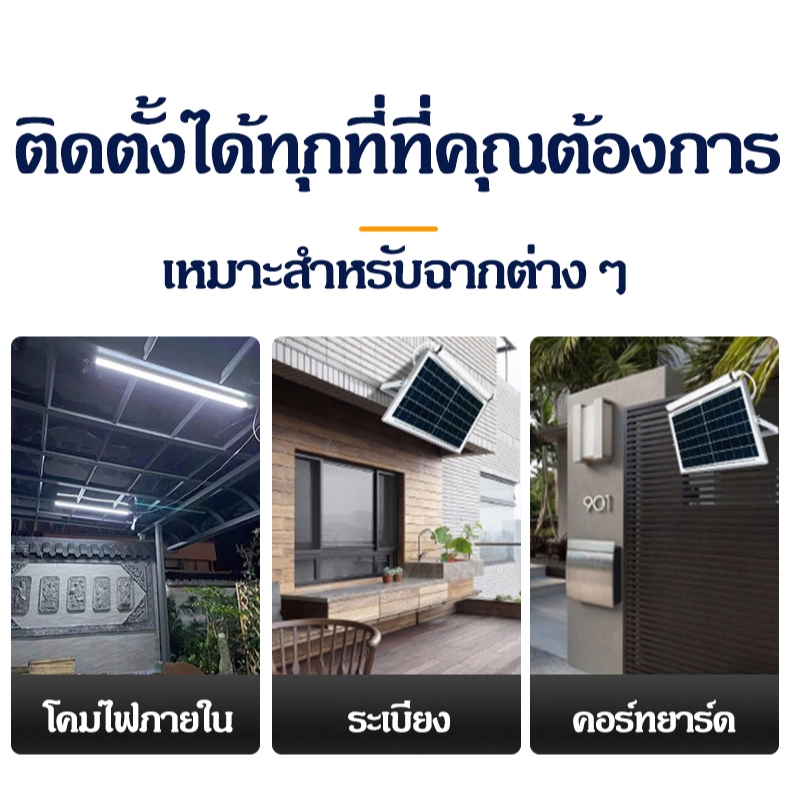 หลอดไฟนีออน หลอดไฟโซล่าเซลล์ รุ่น PAE7900 ไฟสว่าง ใช้งานสะดวก ไฟแต่งบ้าน ไฟแต่งสวน - รูปที่ 3