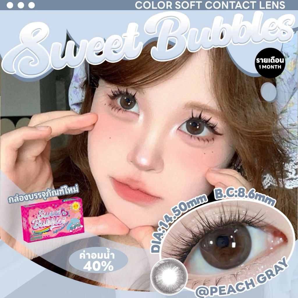 (เครียสต็อค) คอนแทคเลนส์ (รายเดือน) Sweet Bubbles ไม่มีค่าสายตา 1คู่