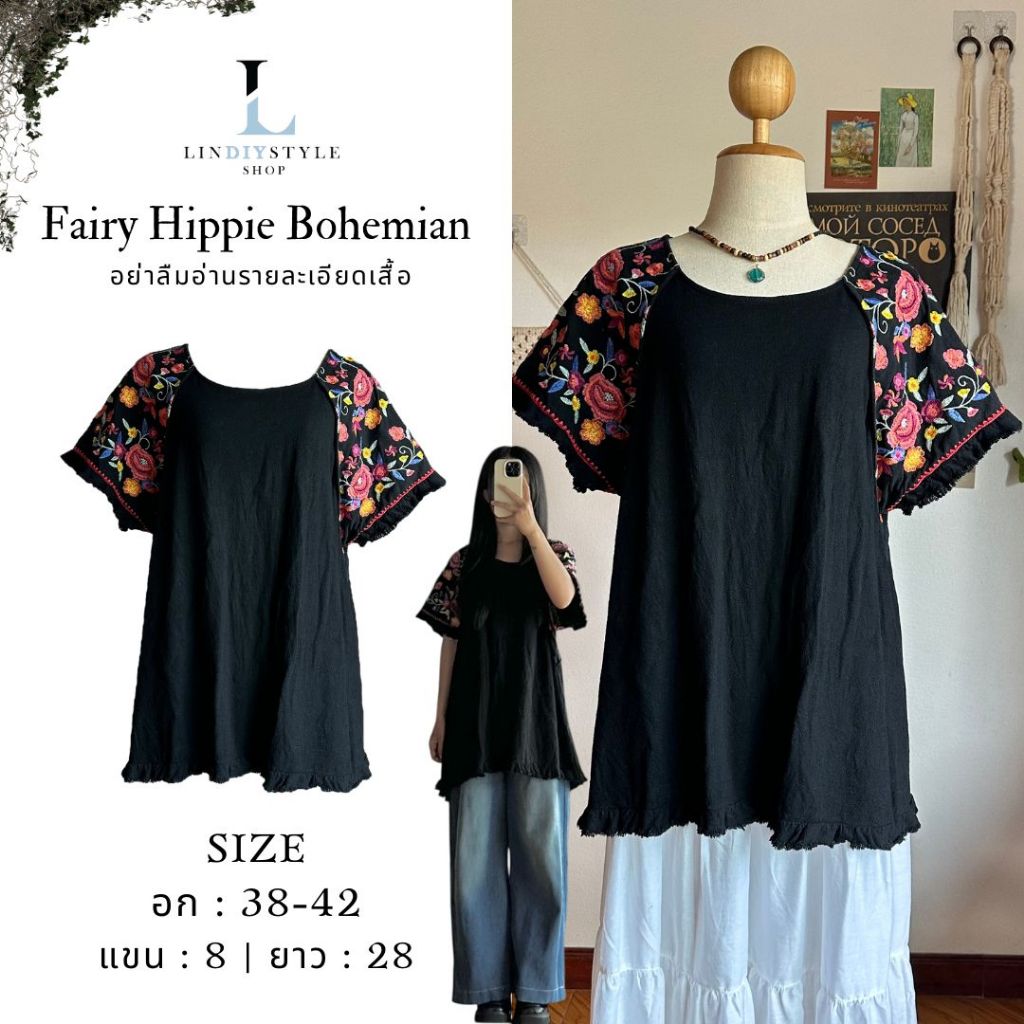 j6 (ตำหนิ) เสื้อแฟรี่ ฮิปปี้ โบฮีเมียน (เสื้อมือสอง) ซักทำความสะอาดแล้ว