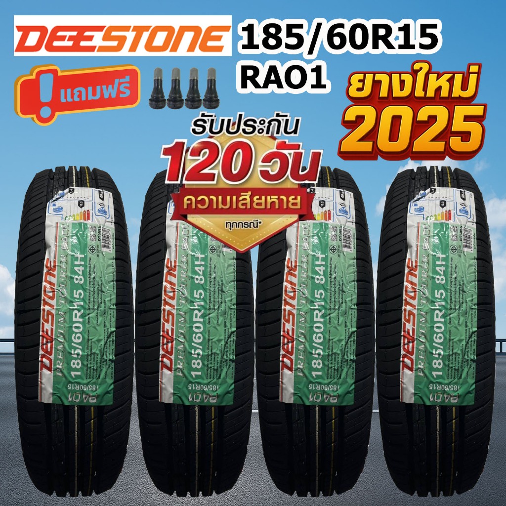 ยางรถยนต์ราคาส่ง DEESTONE 185/60R15 รุ่น PREMIUM TOURER RA01 ขอบ15 (ยางใหม่ปี 2025)