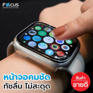 เคสกระจกกันรอย รอบด้าน สำหรับ Apple Watch Series 4 5 6 7 8 9 10 11 SE SE2 SE3 Focus Shield Casing