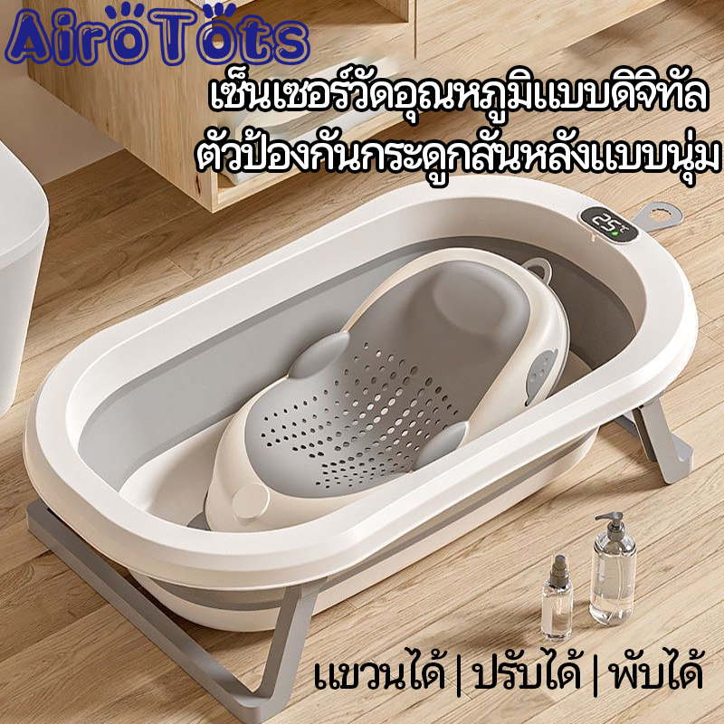 🛒 อ่างอาบน้ำเด็ก อ่างอาบน้ำ พับได้ การจัดเก็บที่ดี อ่างอาบน้ำกันลื่น สำหรับทารกแรกเกิด