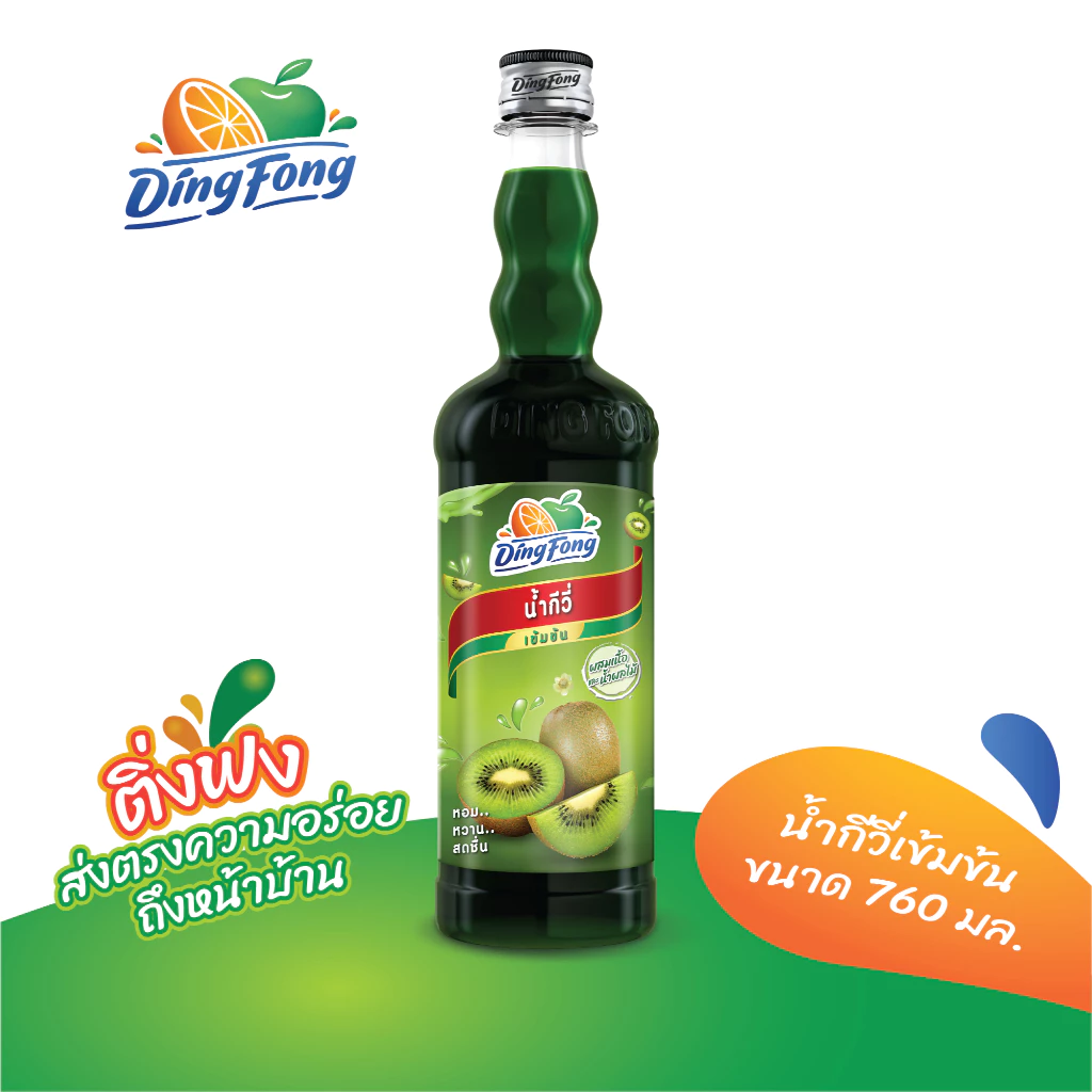 ติ่งฟง น้ำผลไม้เข้มข้น น้ำกีวี่ ขนาด 760 ml.