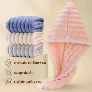หมวกคลุมผมผู้หญิง หนาพิเศษ ซึมซับดีเยี่ยม แห้งเร็ว มีให้เลือก 4 สี ทำจากผ้าขนแกะปะการัง สีไม่ตกและไม่เป็นขุย