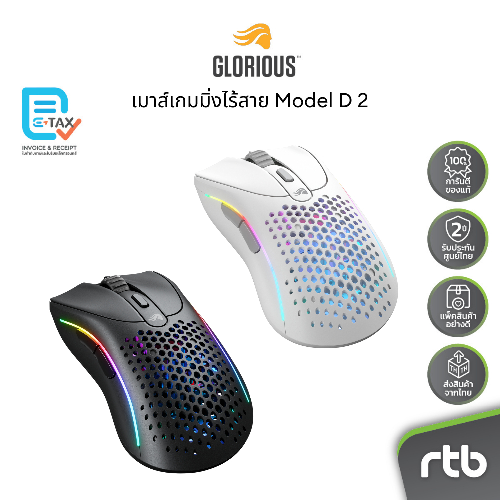 Glorious Model O 2 เมาส์เกมมิ่งไร้สาย Wireless Gaming Mouse