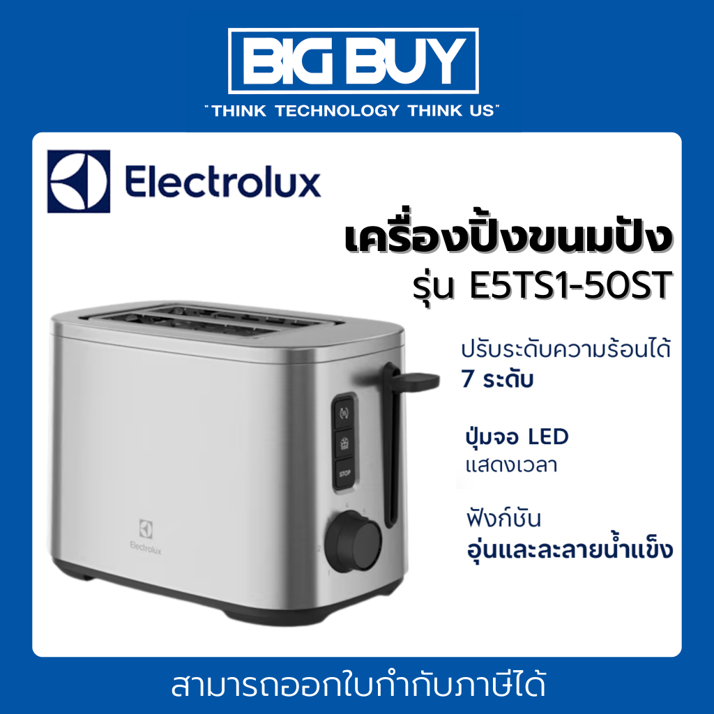 ELECTROLUX เครื่องปิ้งขนมปังแบบ 2 แผ่น รุ่น UltimateTaste 500 รุ่น E5TS1- 50ST