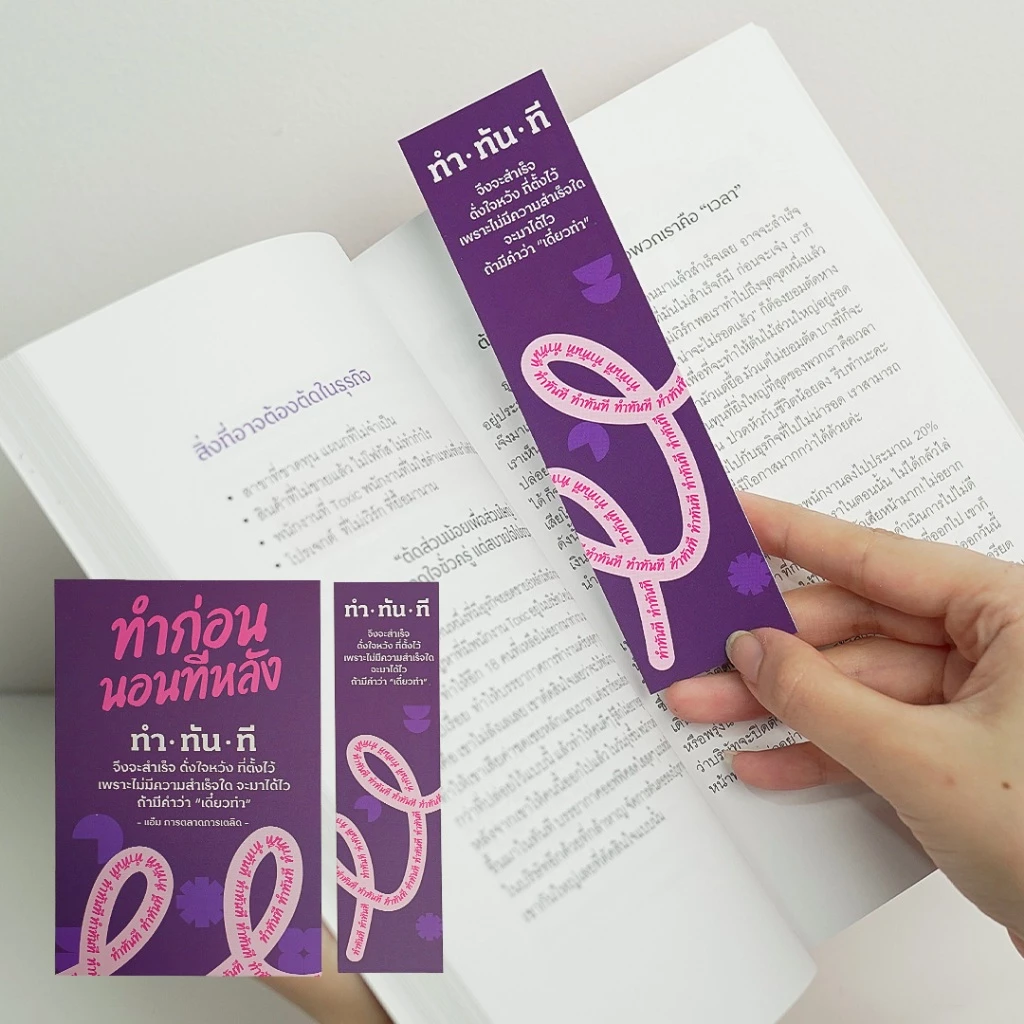หนังสือ 44 วิชาทำทันที รวมเทคนิควิชาชีวิต ธุรกิจ การตลาด จากประสบการณ์ทำธุรกิจจริง อัดแน่นกว่า 224 หน้า อ่านแล้ว thumbnail 7