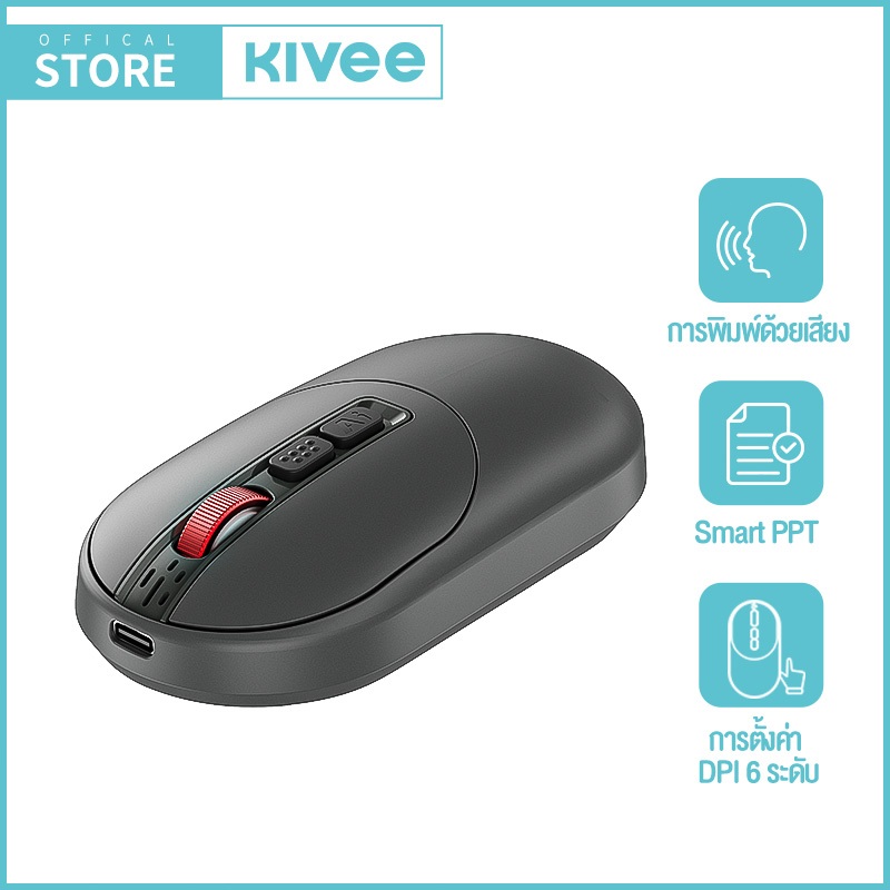 【NEW】KIVEE เมาส์ไร้สาย AI พร้อมควบคุมด้วยเสียง การตั้งค่า DPI 6 การพิมพ์ด้วยเสียง Voice Control Smar
