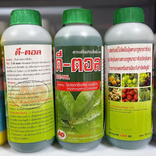ดี-ตอล สารจับใบ เข้มข้น 1 ลิตร ตราเอโอ สารเพิ่มประสิทธิภาพ