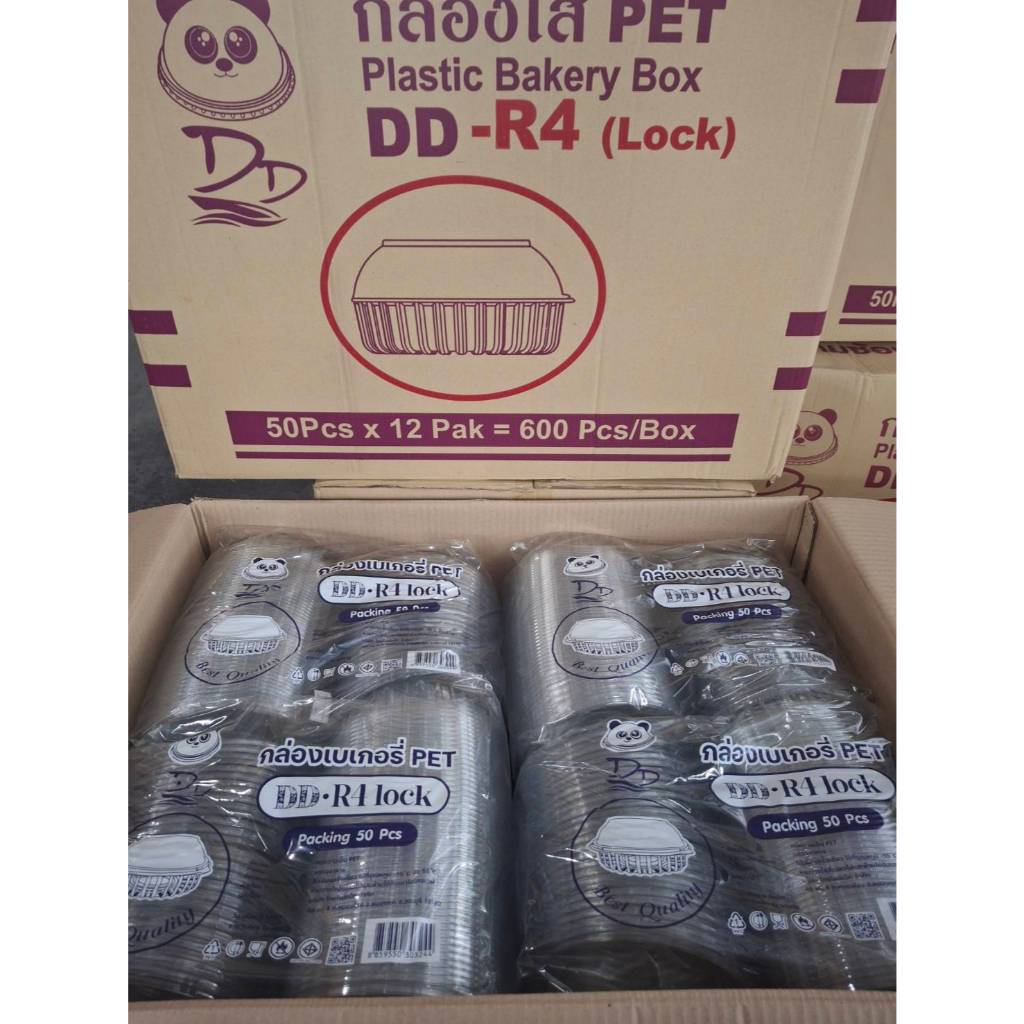DEDEE กล่องพลาสติกเบอร์R4 กล่องขนม กล่องใสเบเกอรี่ ยกลัง(600ชิ้น)