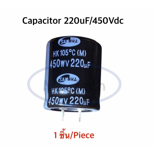 คาปาซิเตอร์ 220uF 450V Capacitor 220uf 450V 105C ขาเขี้ยว จำนวน 1 ชิ้น