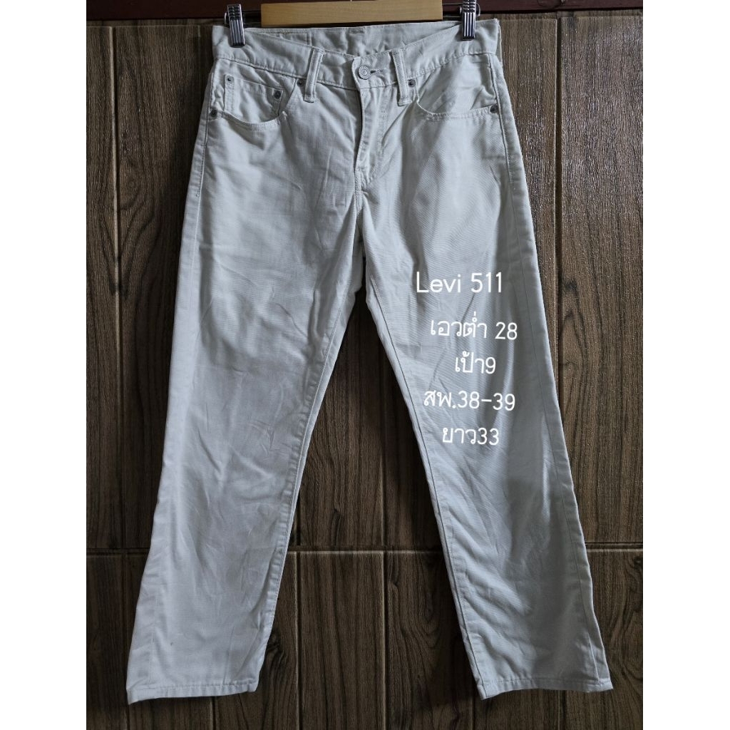 กางเกง Levi's 511 ขาวครีม