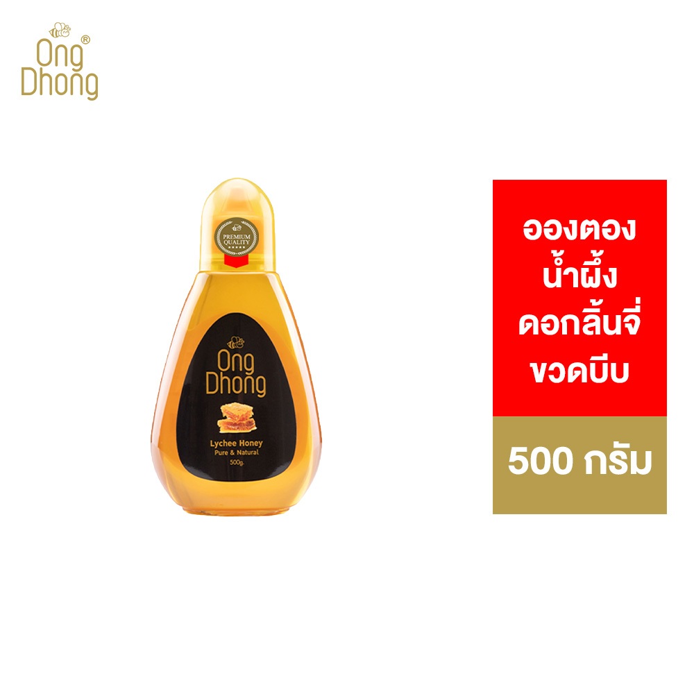 Ong Dhong Lychee honey อองตอง น้ำผึ้งดอกลิ้นจี่ ขวดบีบ 500 กรัม