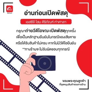 เทปพันเกลียว ตราช้าง SCG ผลิตจาก PTFE 100% ขนาด 12 มม.x 0.1 มม.x 10 ม.