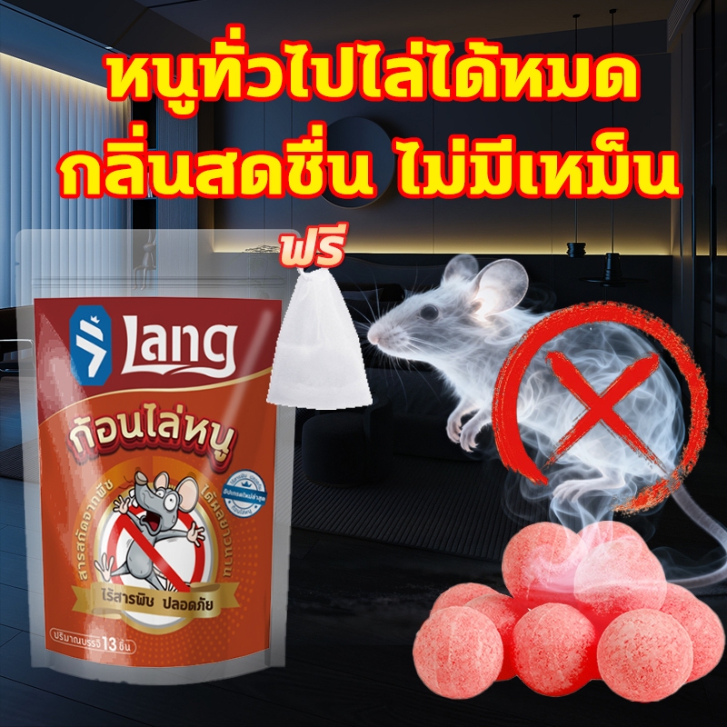 🐭แค่วางเบา ๆ หนูจะหนีไป🐭ลูกเหม็นไล่หนู ไล่หนู กำจัดหนู ที่ไล่หนู อัตราการไล่หนู 99% สูตรปลอดภัยไร้กังวล
