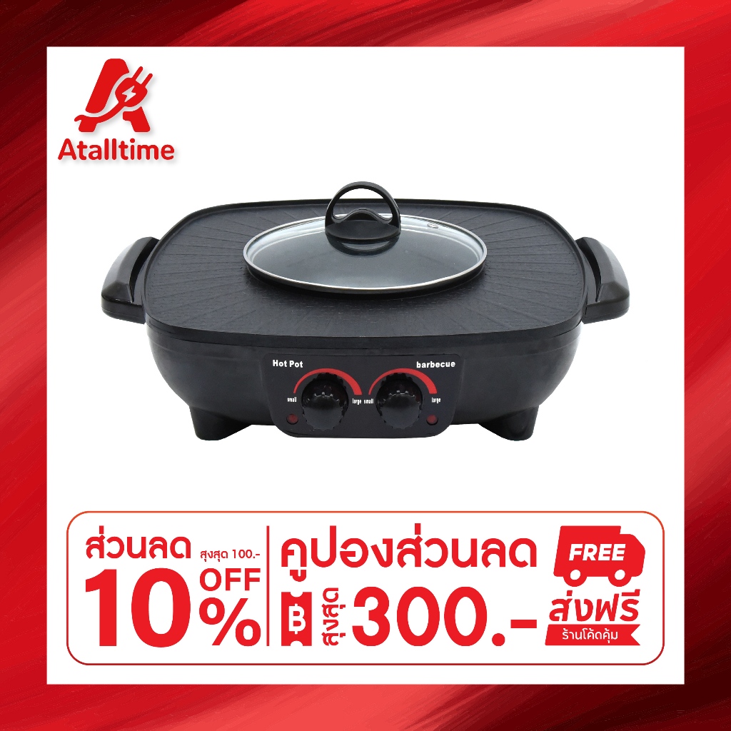 Oxygen เตาปิ้งย่างไฟฟ้า รุ่น KW-302 เตาปิ้งย่าง เครื่องใช้ในครัว กำลังไฟ 1500 วัตต์