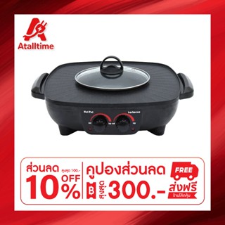 Oxygen เตาปิ้งย่างไฟฟ้า รุ่น KW-302 เตาปิ้งย่าง เครื่องใช้ใน…