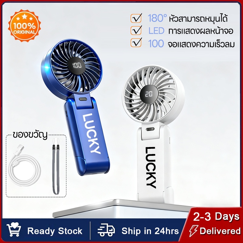 จัดส่งภายใน 24 ชั่วโมง พัดลมขนาดเล็ก แบบพกพา 3600mAh พัดลม USB พับได้ พร้อม 100 เกียร์ ด้วยเชือกพัดลมมือถือ