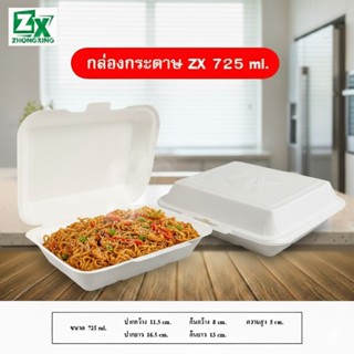 Novapack กล่องข้าวกระดาษสีขาว 725 มล. (600 ชิ้น/ลัง)