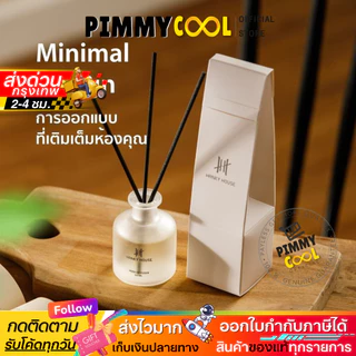 โรงแรมหรู ✅ ก้านไม้หอม Hanky Reed Diffuser ก้านน้ำหอม น้ำหอมอโรม่า น้ำมันหอมระเหย ก้านหอม 50 ml
