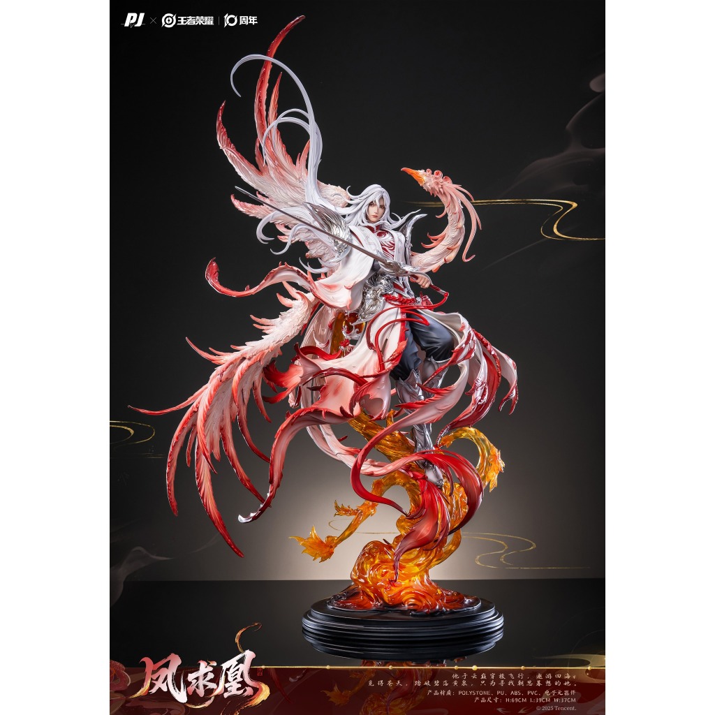 พรีออเดอร์ Piji Studio PJIP-LB022 Li Bai (Phoenix Journey) | Honor of Kings [งานลิขสิทธิ์แท้ / Licen