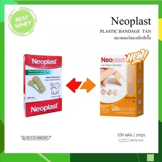 TENSOPLAST / NEOPLAST / TIGERPLAST / RHINOPLAST / INNOPLAST พลาสเตอร์ปิดแผล 1 กล่อง บรรจุ 100 ชิ้น