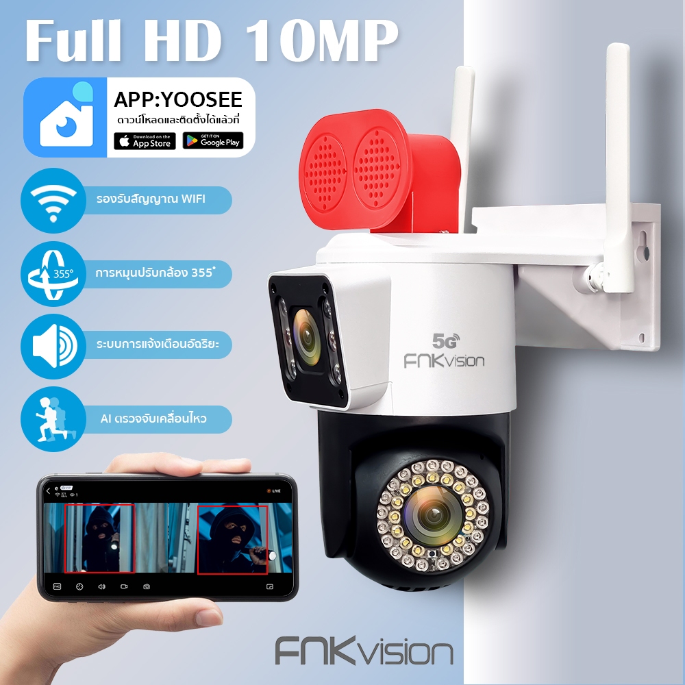 FNKvision YooSee กล้องวงจรปิด หน้าจอคู่ 2กล้อง WiFi5G Full HD10MP กันน้ำIP67 ภาพ
