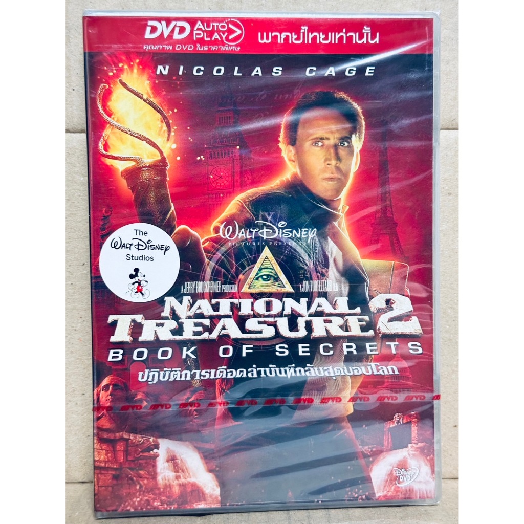 DVD เสียงไทยเท่านั้น : National Treasure 2 Book of Secrets ปฏิบัติการเดือดล่าบันทึกลับสุดขอบโลก