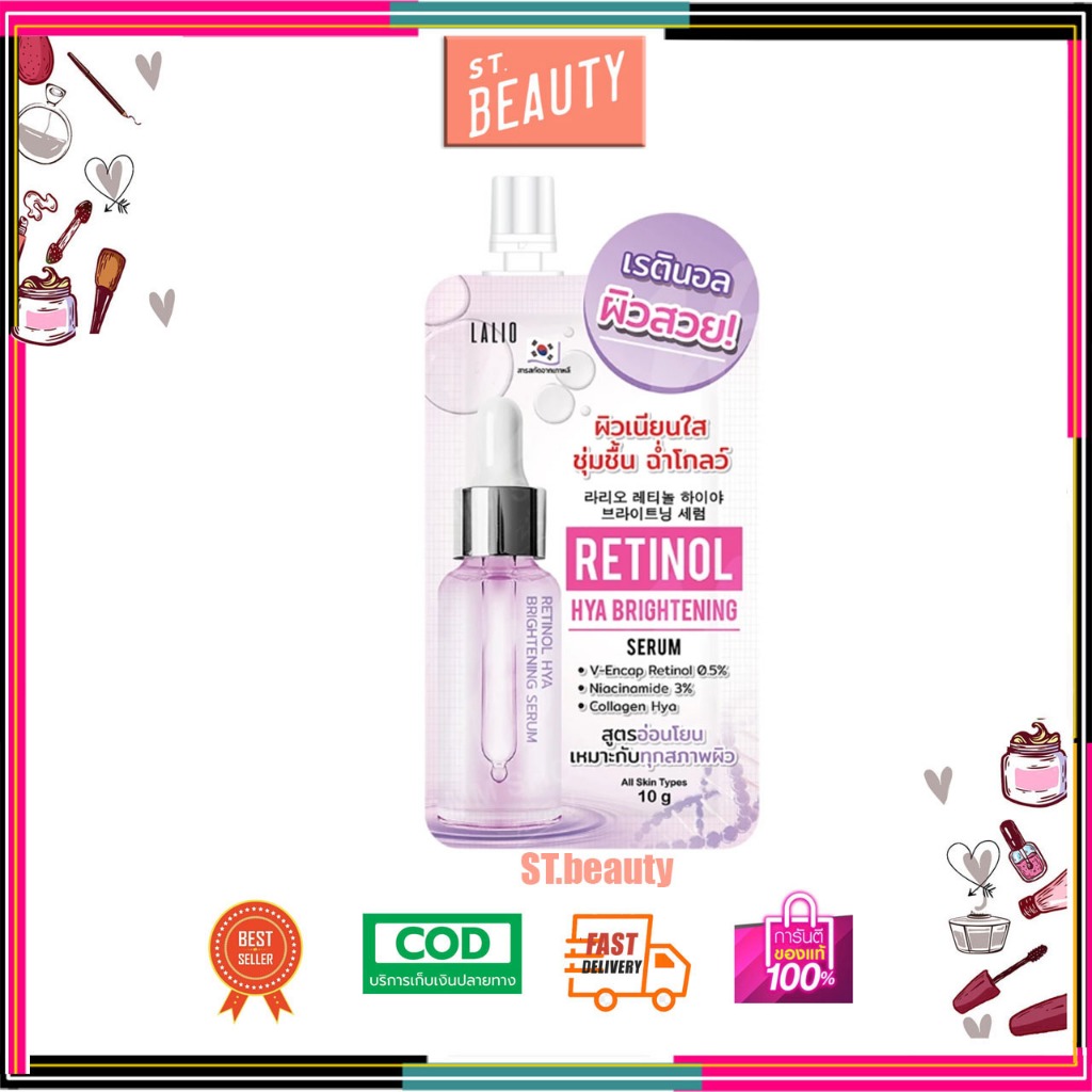 (1ซอง)Lalioลาลิโอ เรตินอล ไฮยา ไบรท์เทนนิ่ง เซรั่ม10g