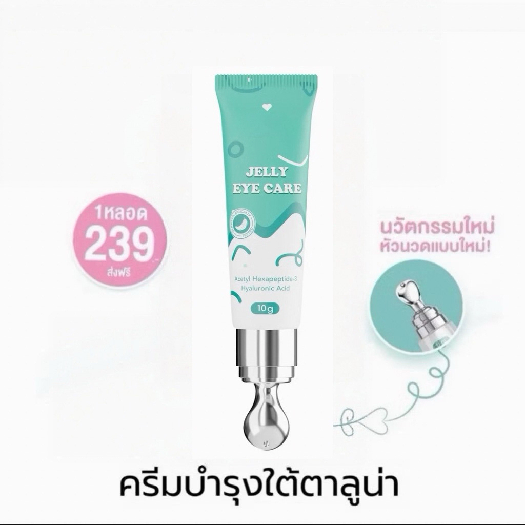 [ลด50%ในไลฟ์] ลูน่าอายครีม Luna Eye Care Cream ครีมบำรุงใต้ตา ลดขอบตาดำ แก้ขอบตาดำ ฟื้นฟูร่องใต้ตา (