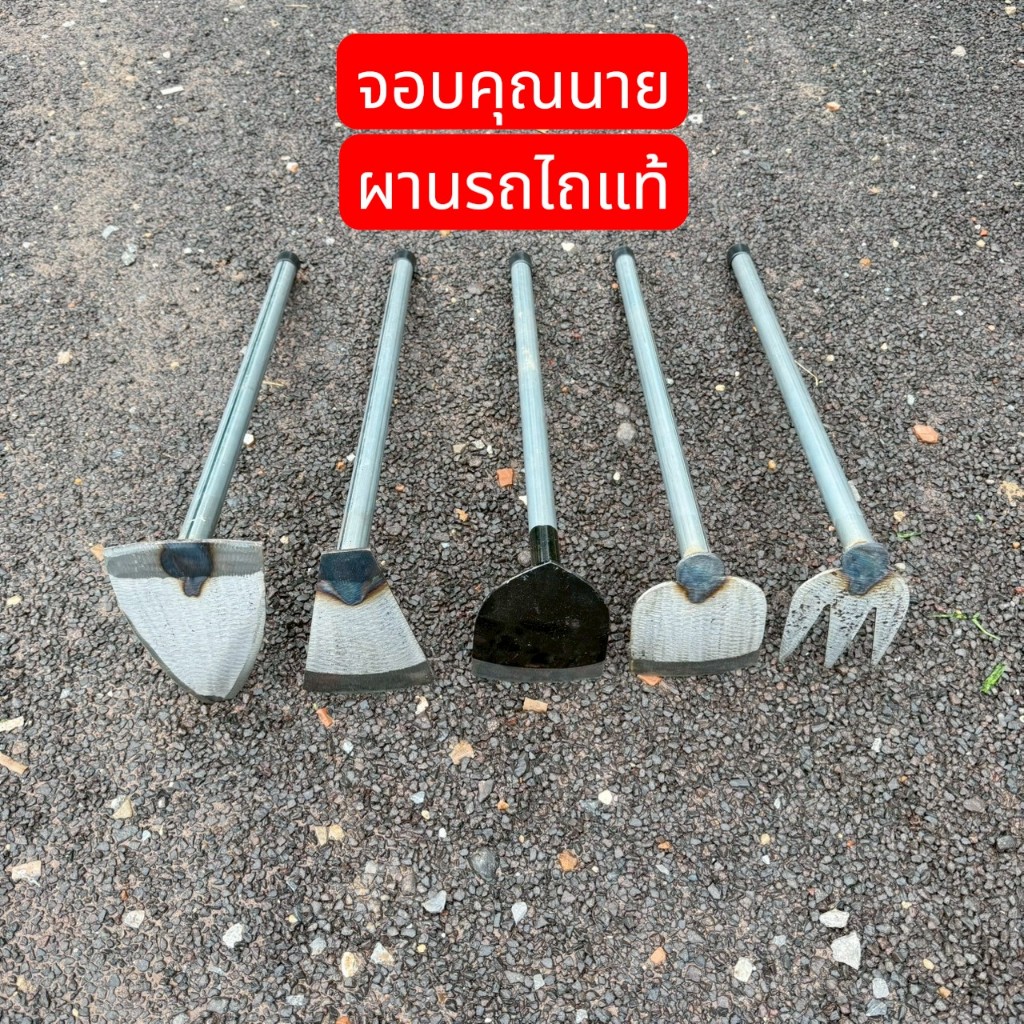จอบขุดสับปะรด จอบคุณนาย จอบผานรถไถแท้ จอบพรวนดิน จอบผู้ดี จอบขุดดิน จอบถางหญ้า