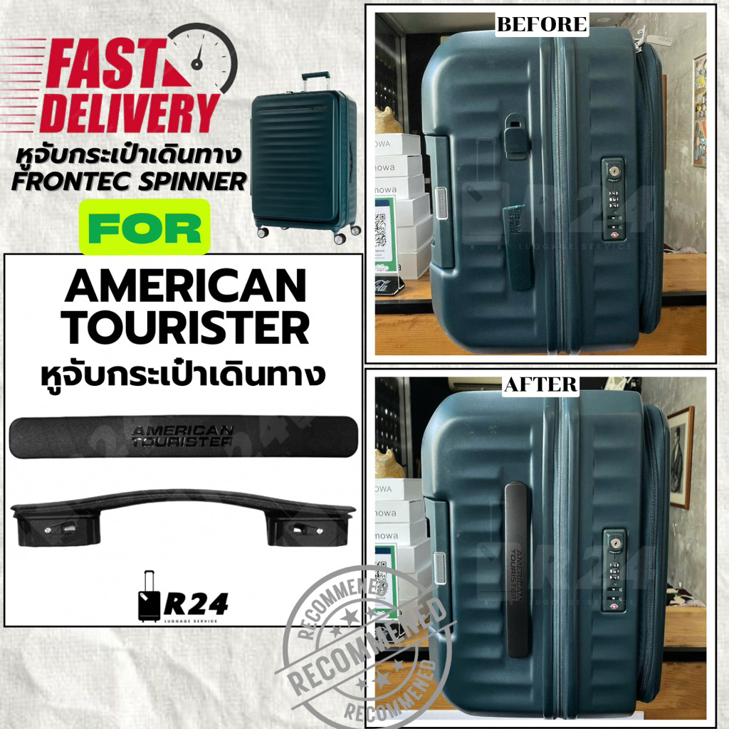 ‼️ส่งทันที‼️หูจับกระเป๋าเดินทาง AMERICAN TOURISTER รุ่นFRONTEC [สินค้าพร้อมจัดส่ง!!]
